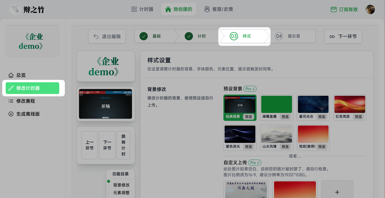 修改背景图片